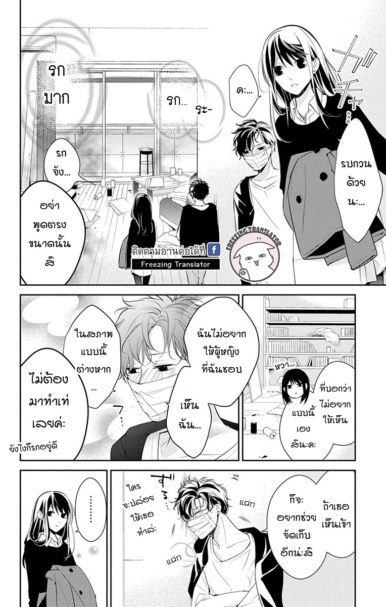 Tsuiraku JK to Haijin Kyoushi Ch.11 [TH] (6)