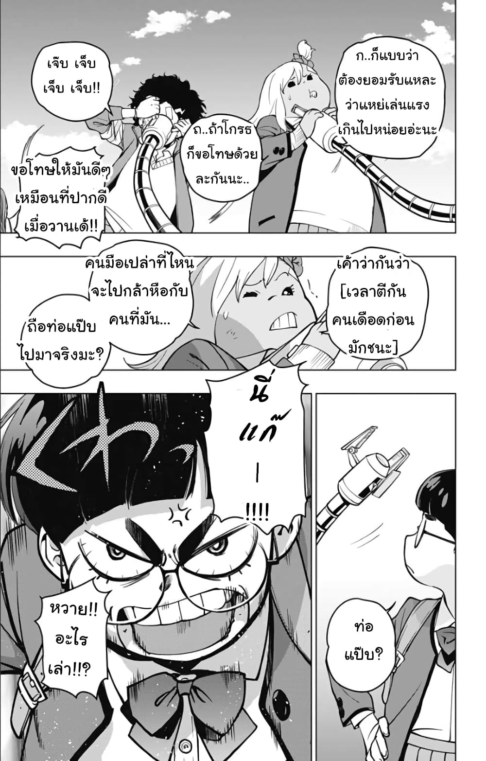 Spider Man Octopus Girl ตอนที่ 2 (7)