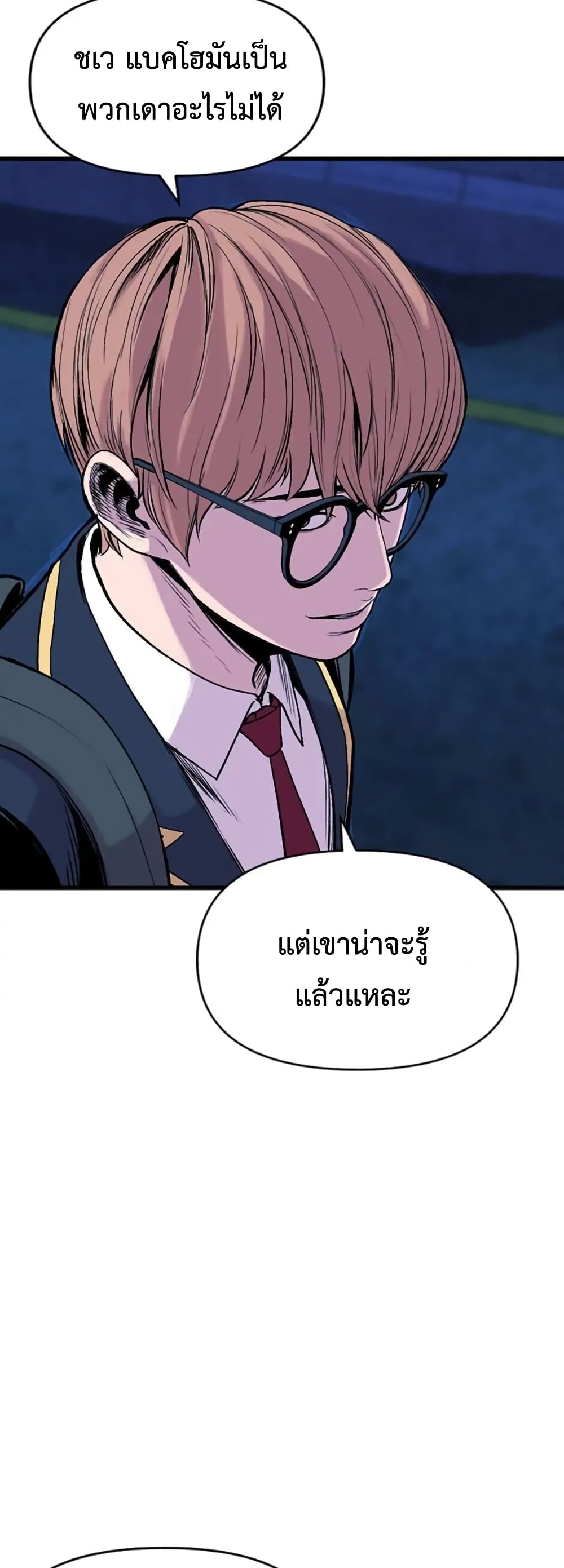 Switch ตอนที่ 14 (63)