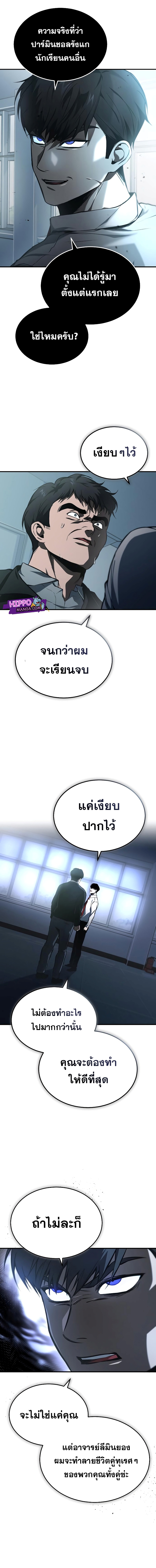 Devil Returns To School Days ตอนที่ 5 (13)