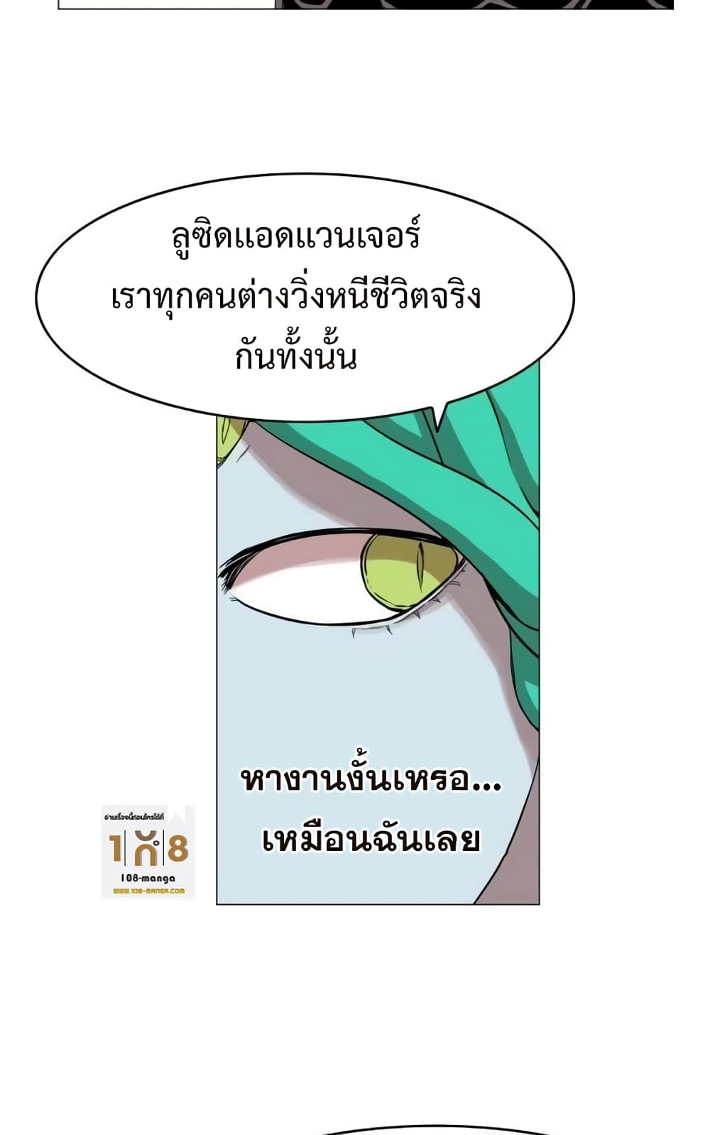 Hardcore Leveling Warrior ตอนที่ 33 (37)