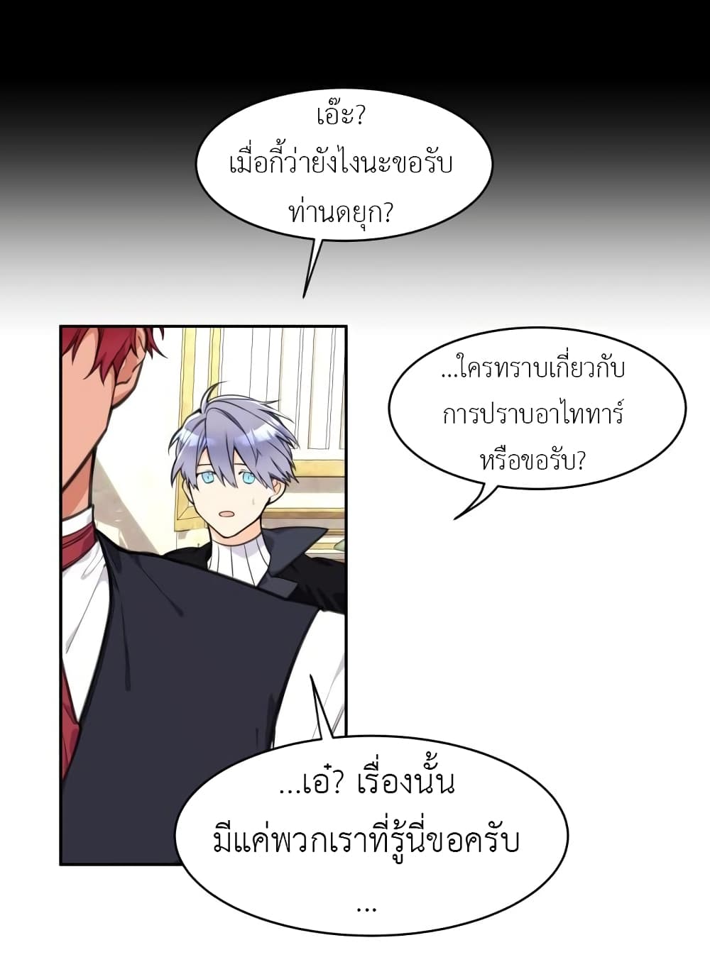 Lotto Princess ตอนที่ 4 (5)