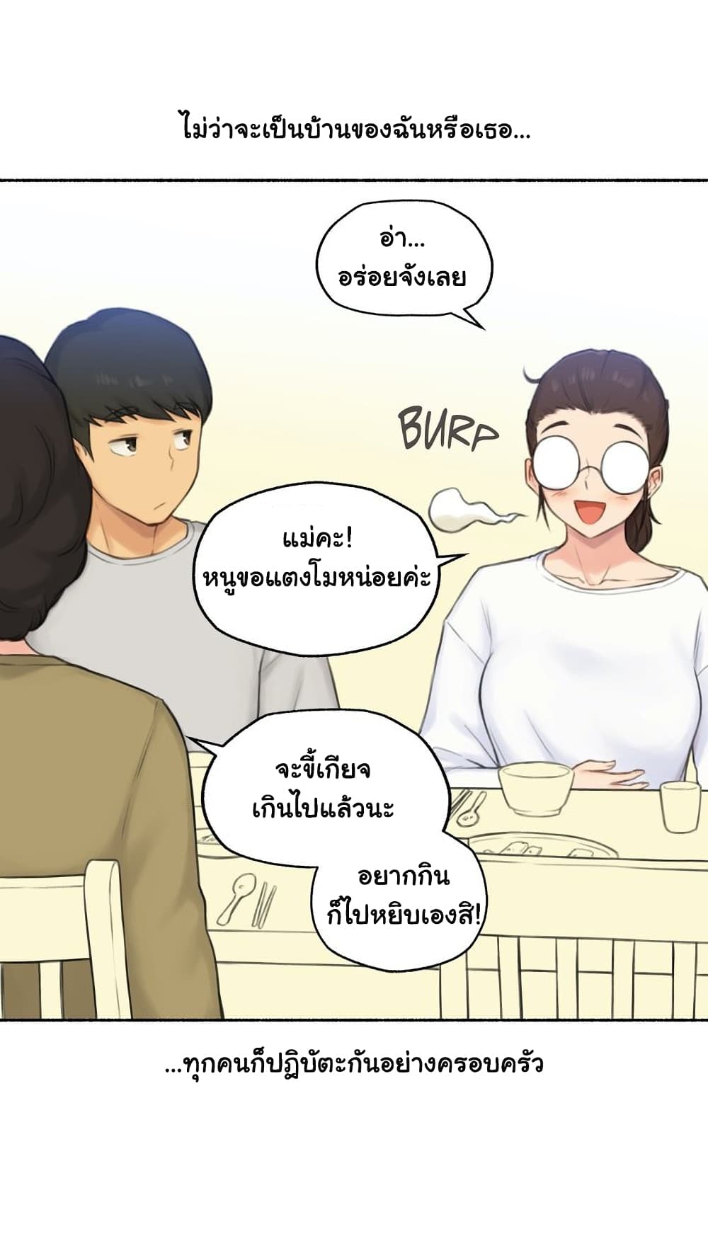 Sexual Exploits ตอนที่ 52 (6)