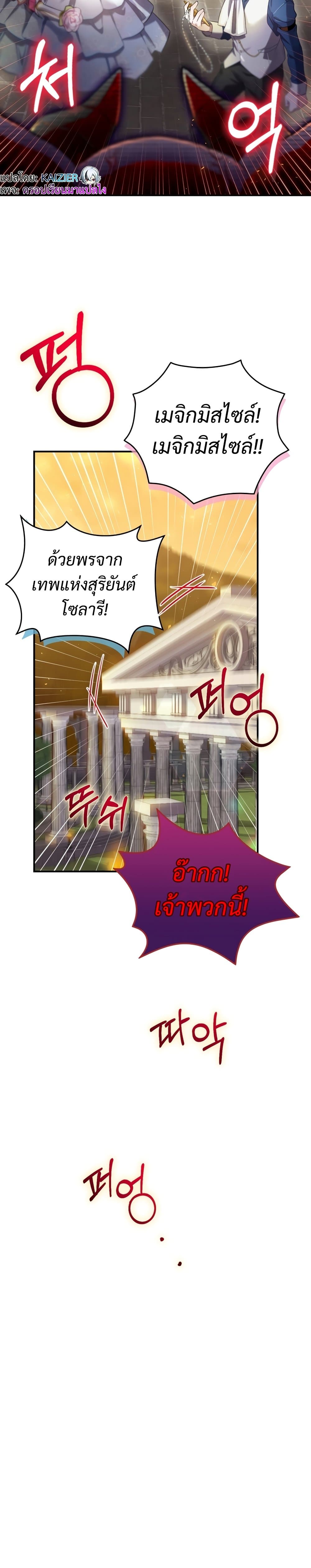 Ending Maker ตอนที่ 6 (10)