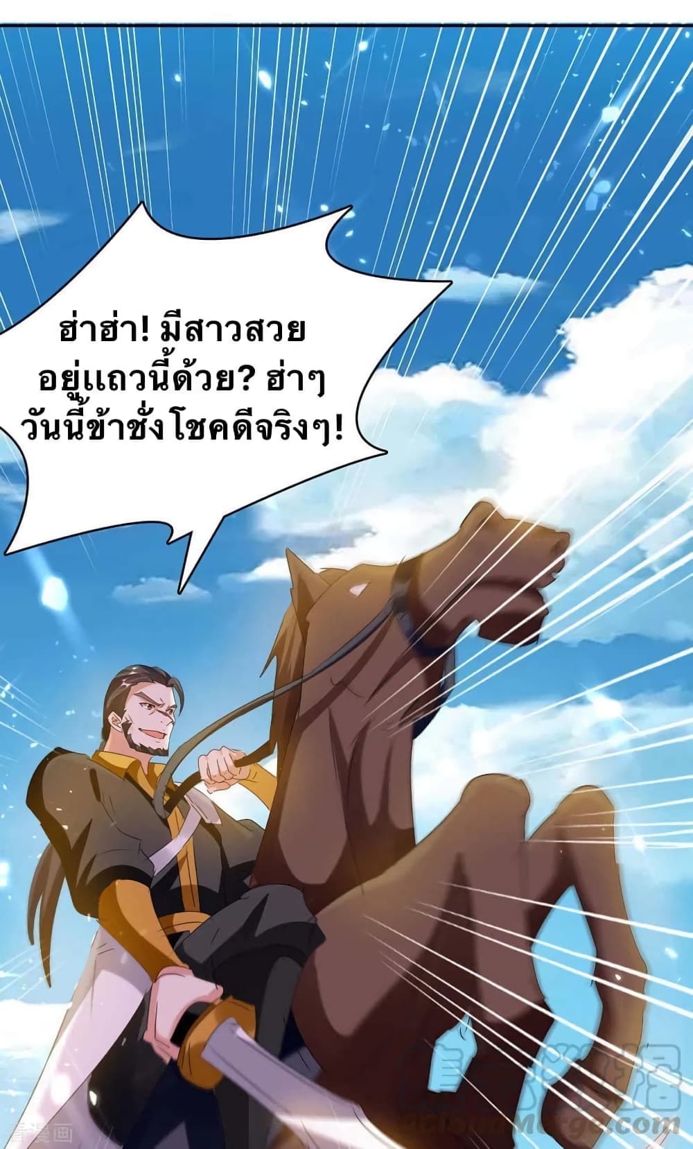 Strongest Leveling ตอนที่ 237 (26)