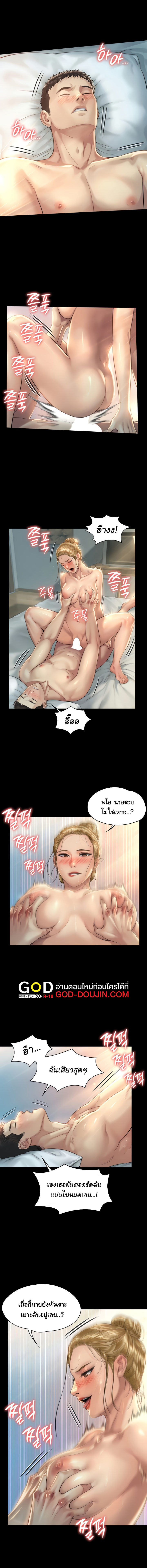 Queen Bee ตอนที่ 175 (6)