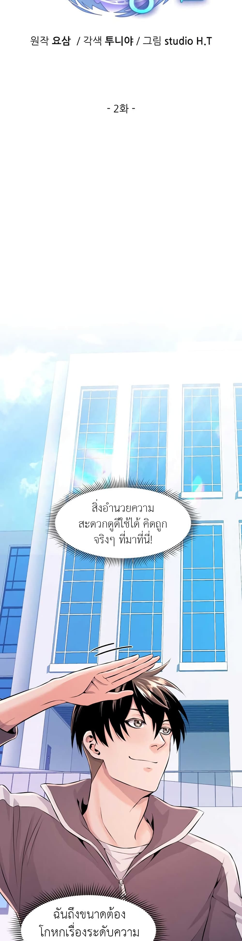 Descent of the Predecessor ตอนที่ 2 (7)