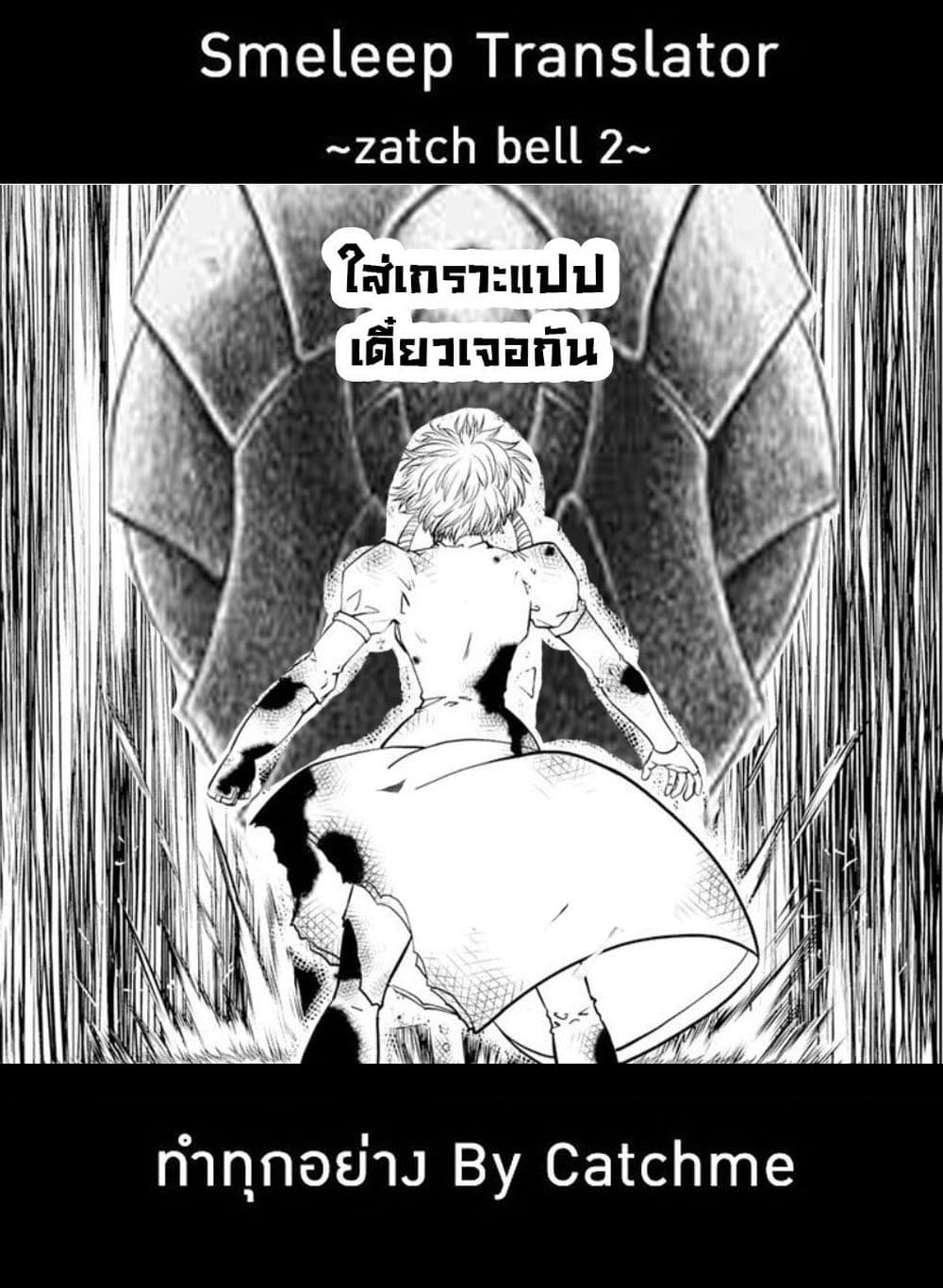 Konjiki no Gash!! ภาค 2 ตอนที่ 17 (37)