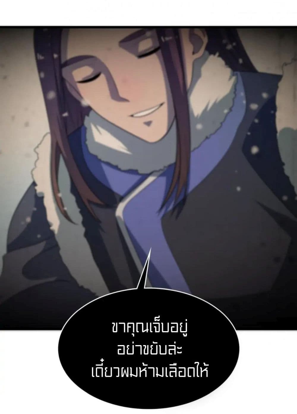 Rebirth of Legendary Doctor ตอนที่ 70 (21)