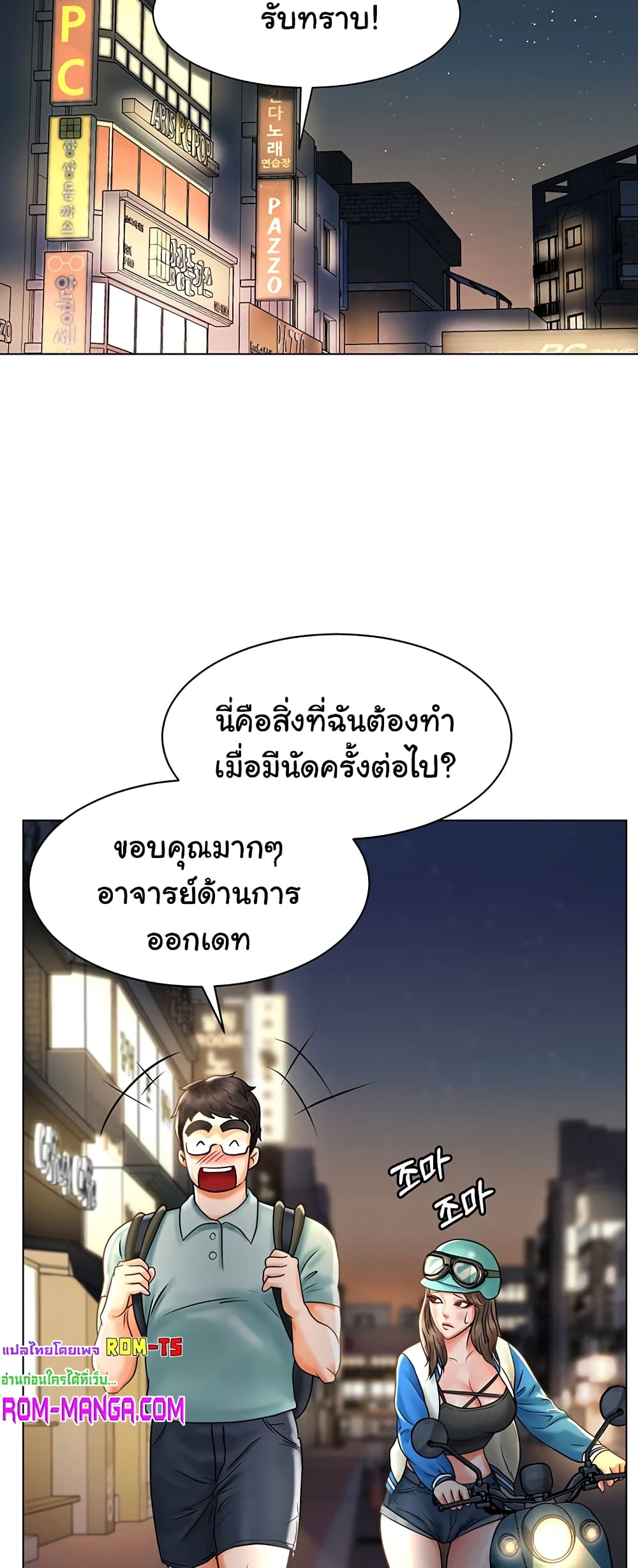 Erotic Comics Club ตอนที่ 3 (70)