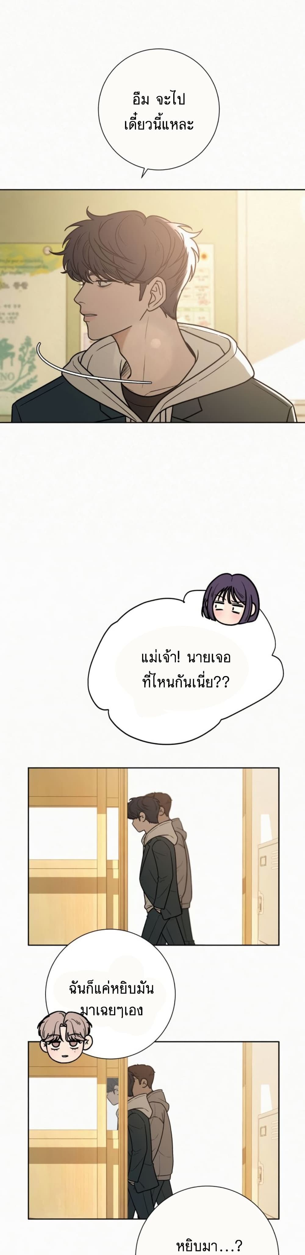 Operation True Love ตอนที่ 27 (4)