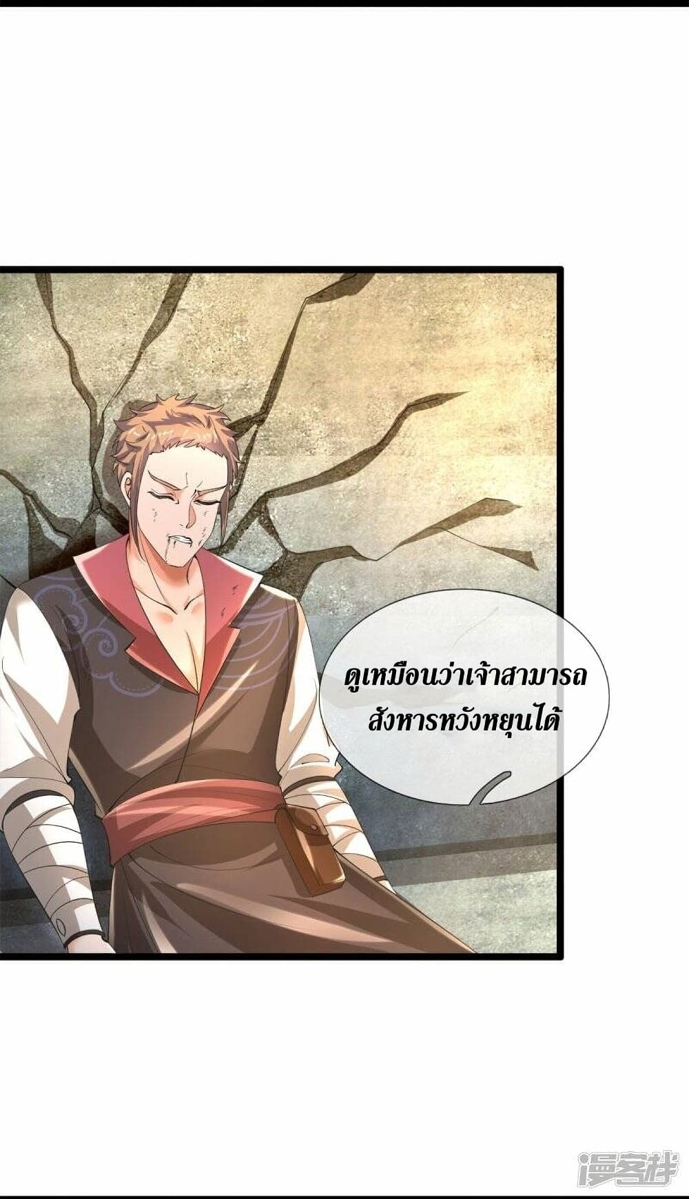 Sky Sword God ตอนที่ 504 (5)