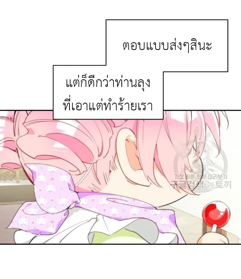 Lotto Princess ตอนที่ 3 (76)