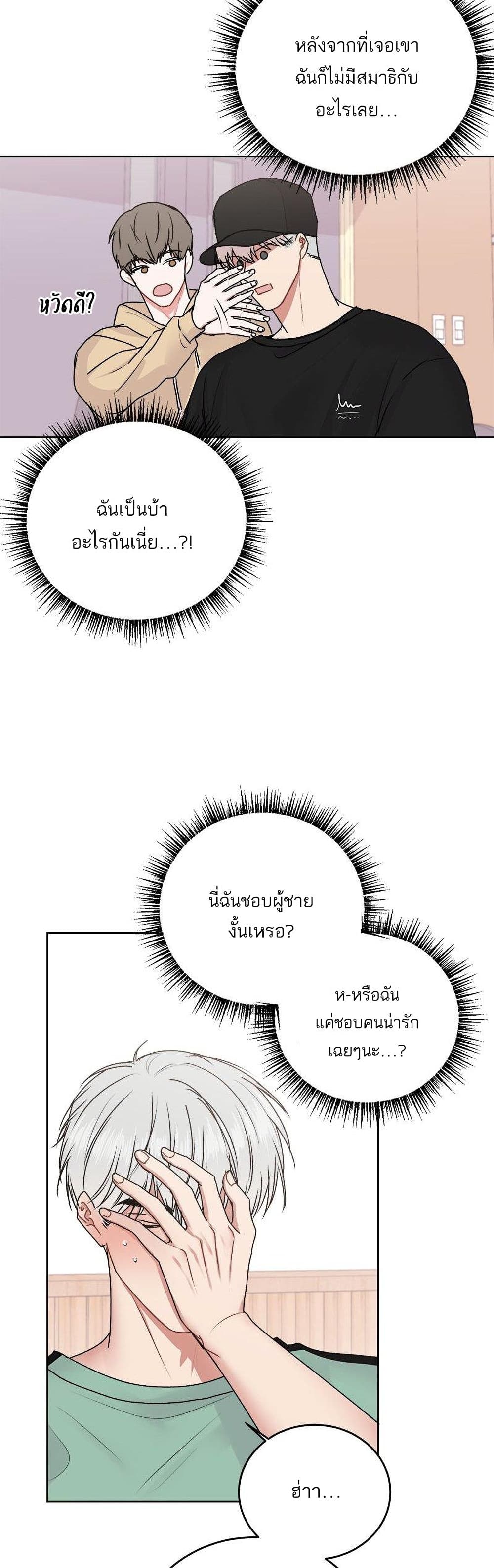 Don’t Cry, Sunbae! ตอนที่ 22 (20)