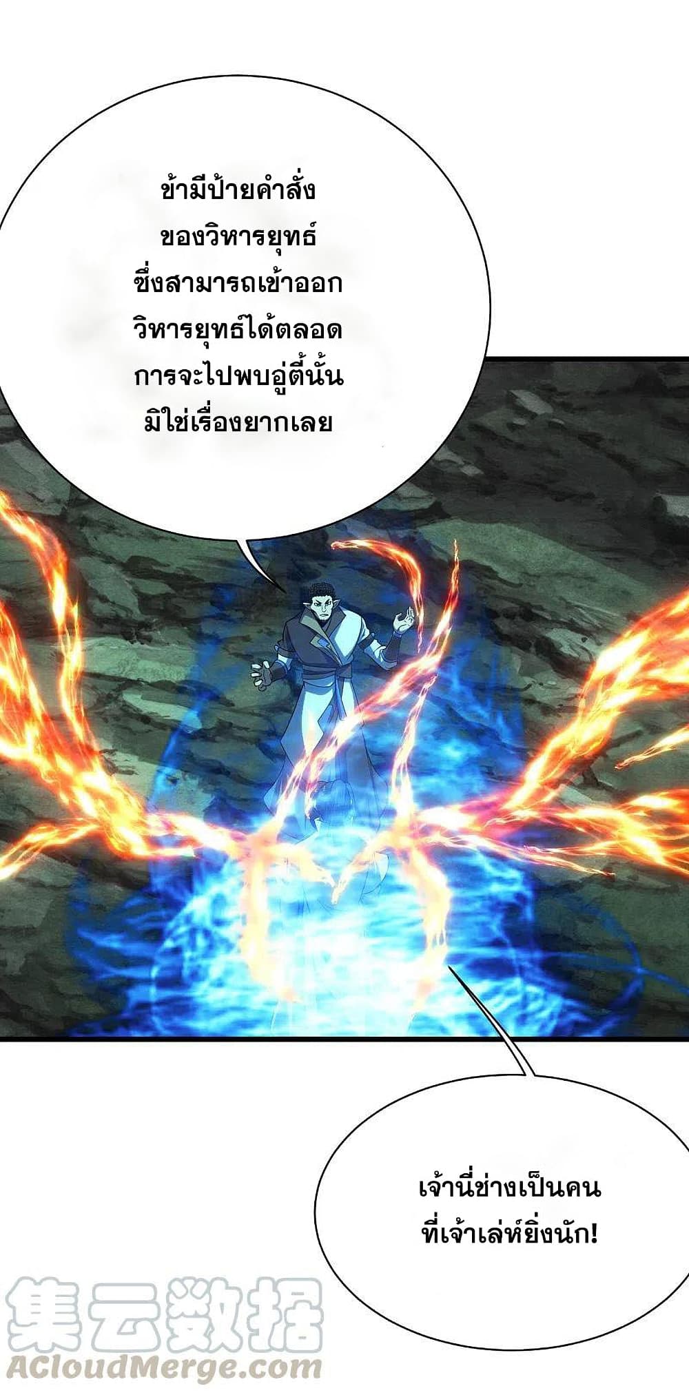 Matchless Emperor เทพอสูรกลืนกินนภา ตอนที่ 200 (19)