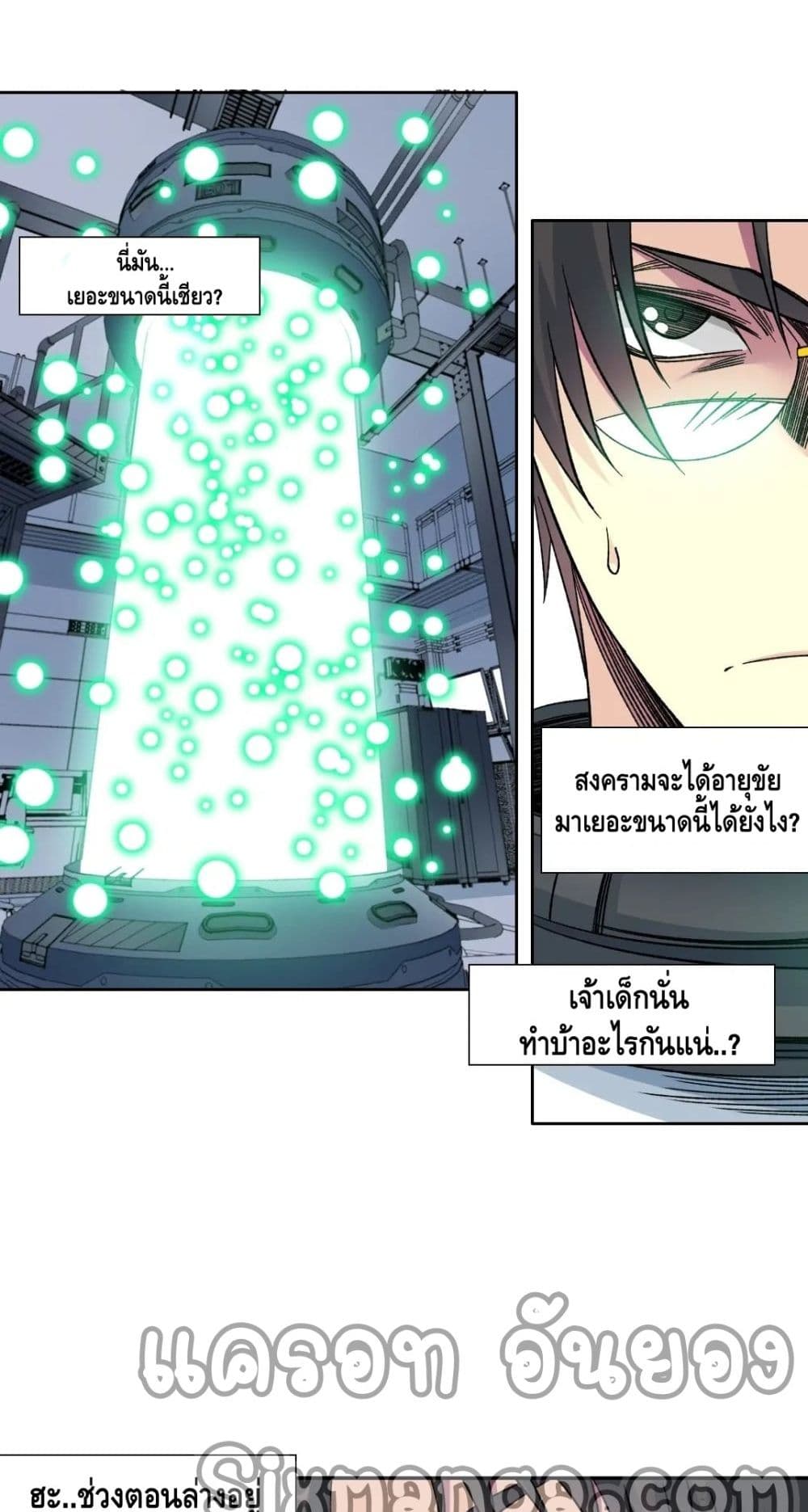 The Eternal Club ตอนที่ 147 (29)