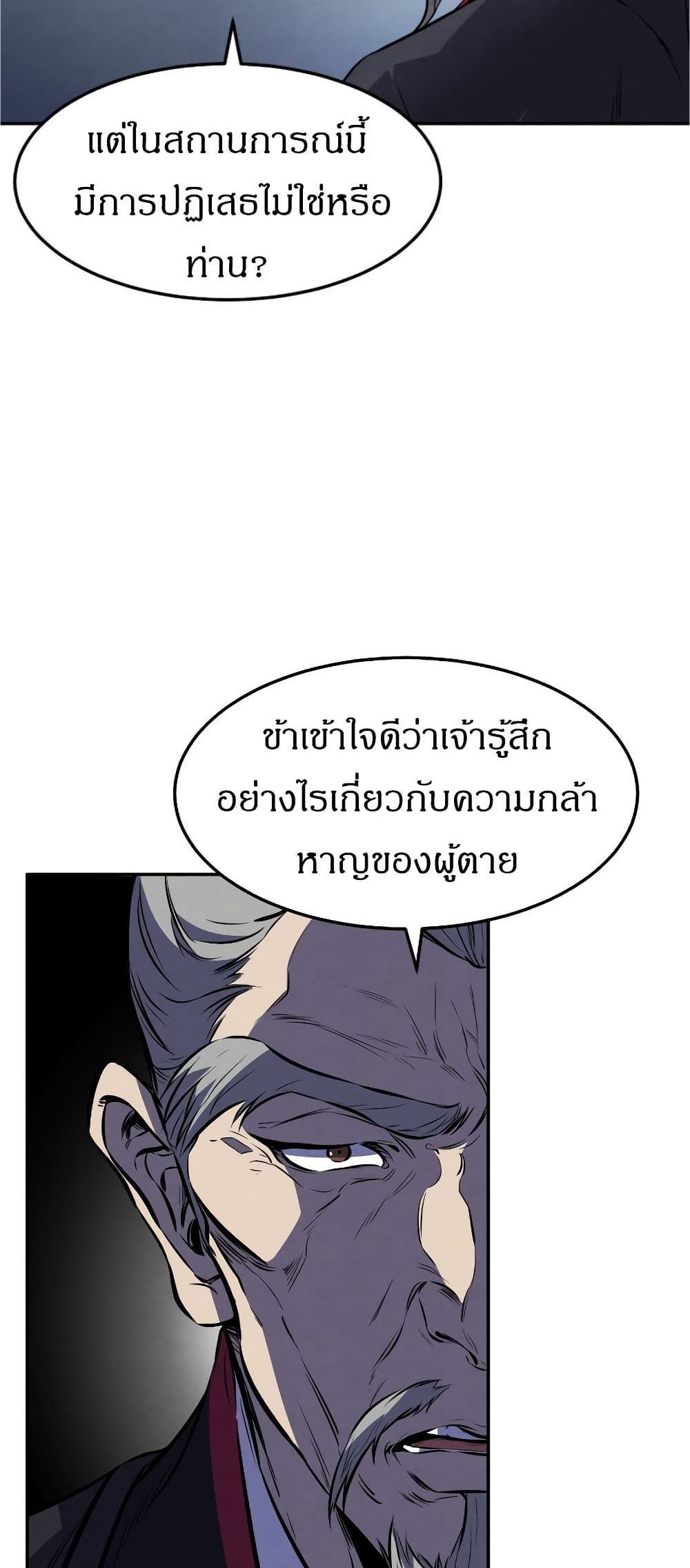 Reincarnated Escort Warrior ตอนที่ 15 (35)