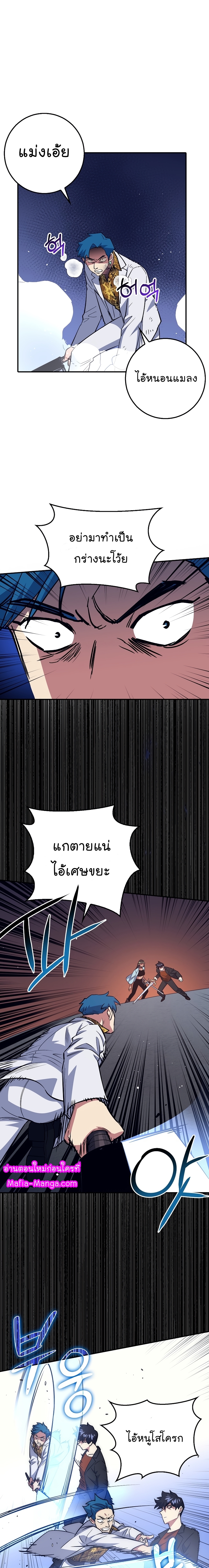 Hyper Luck ตอนที่39 (21)