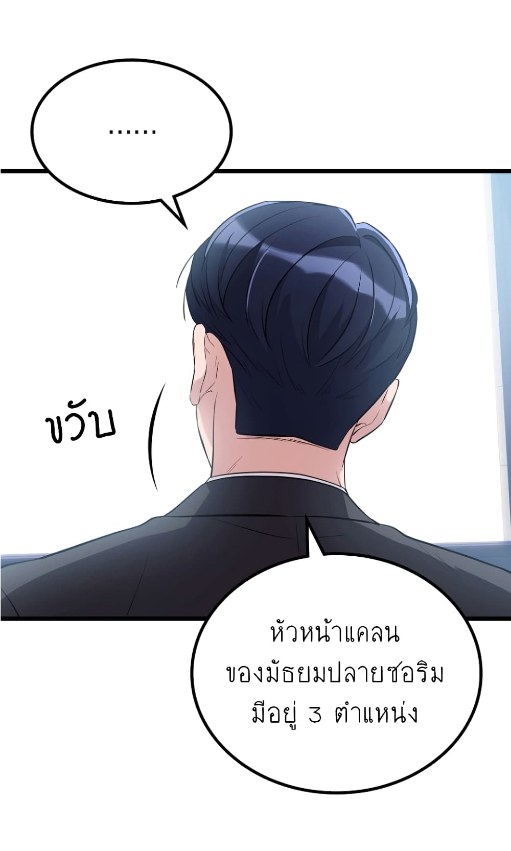 Ganzi Monster ตอนที่ 27 (33)