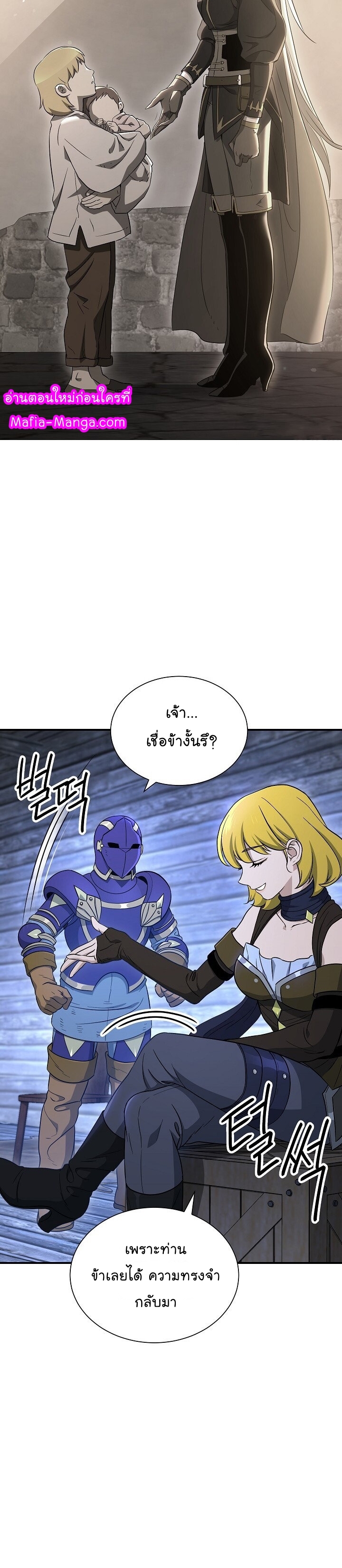 Skeleton Soldier ตอนที่145 (30)