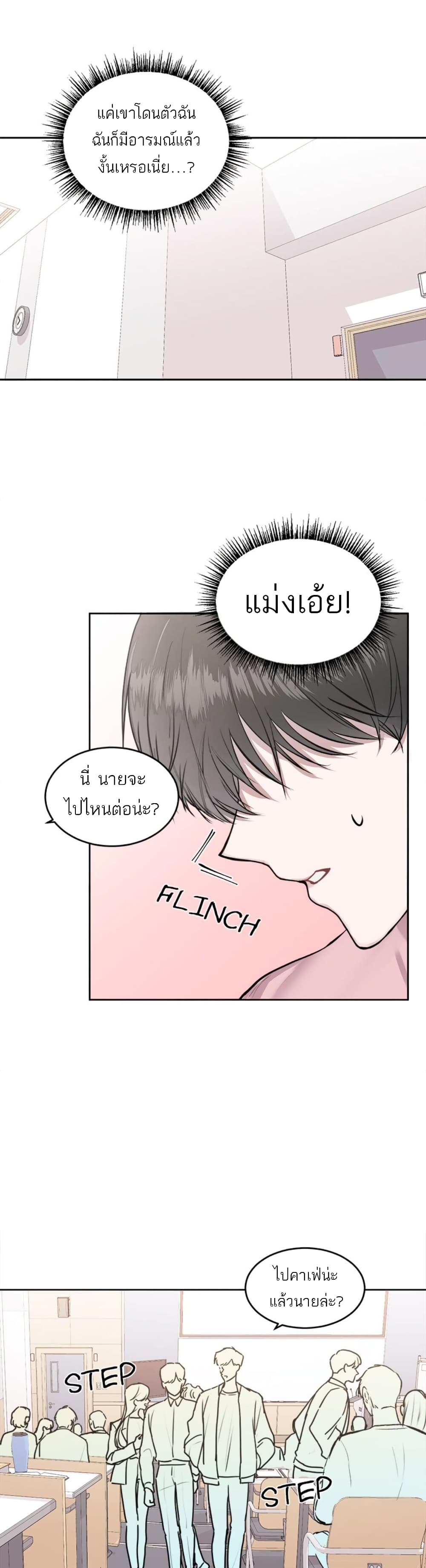 Don’t Cry, Sunbae! ตอนที่ 3 (1)