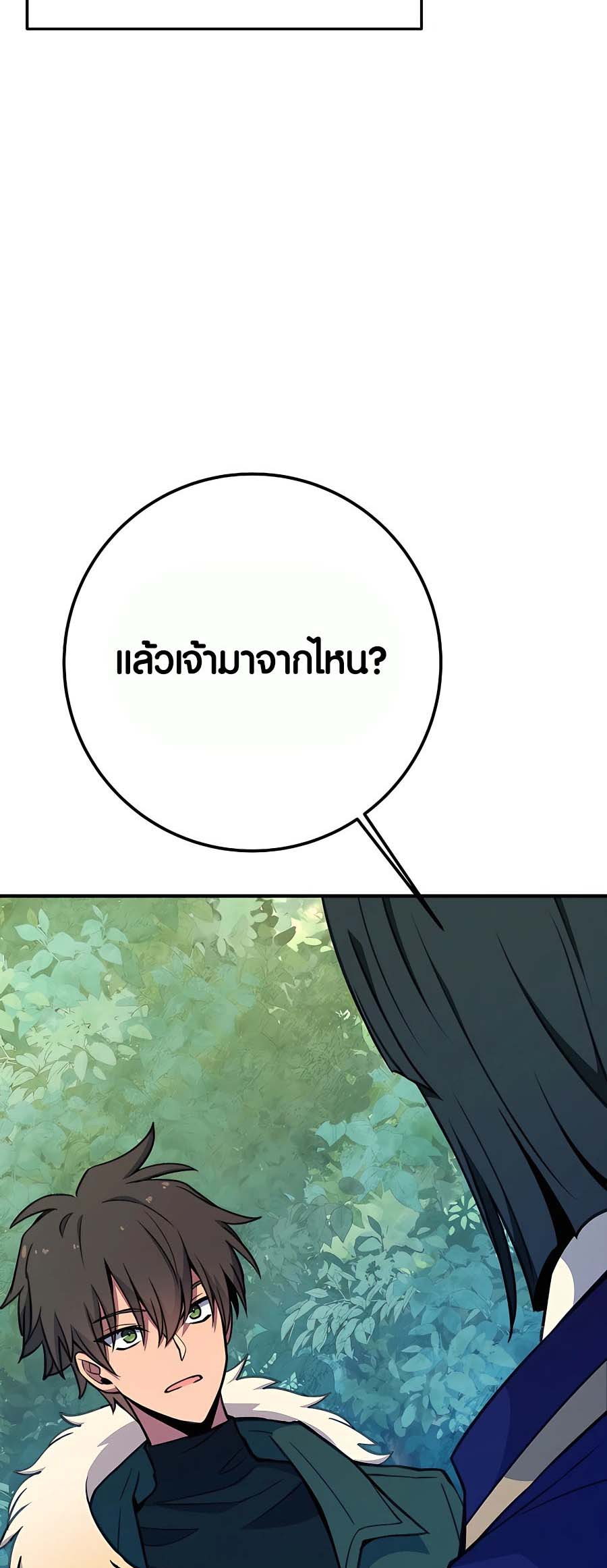 อ่าน เรื่อง The Part Time Land of the Gods 44 88