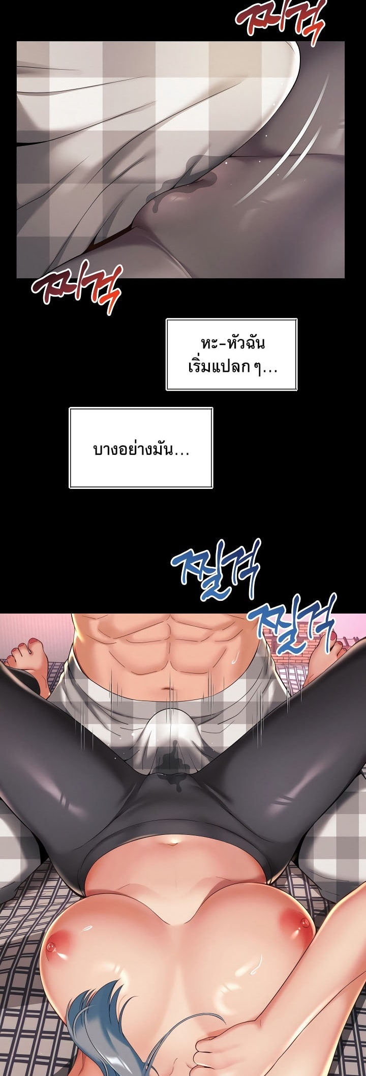 The Player ตอนที่ 7 (9)