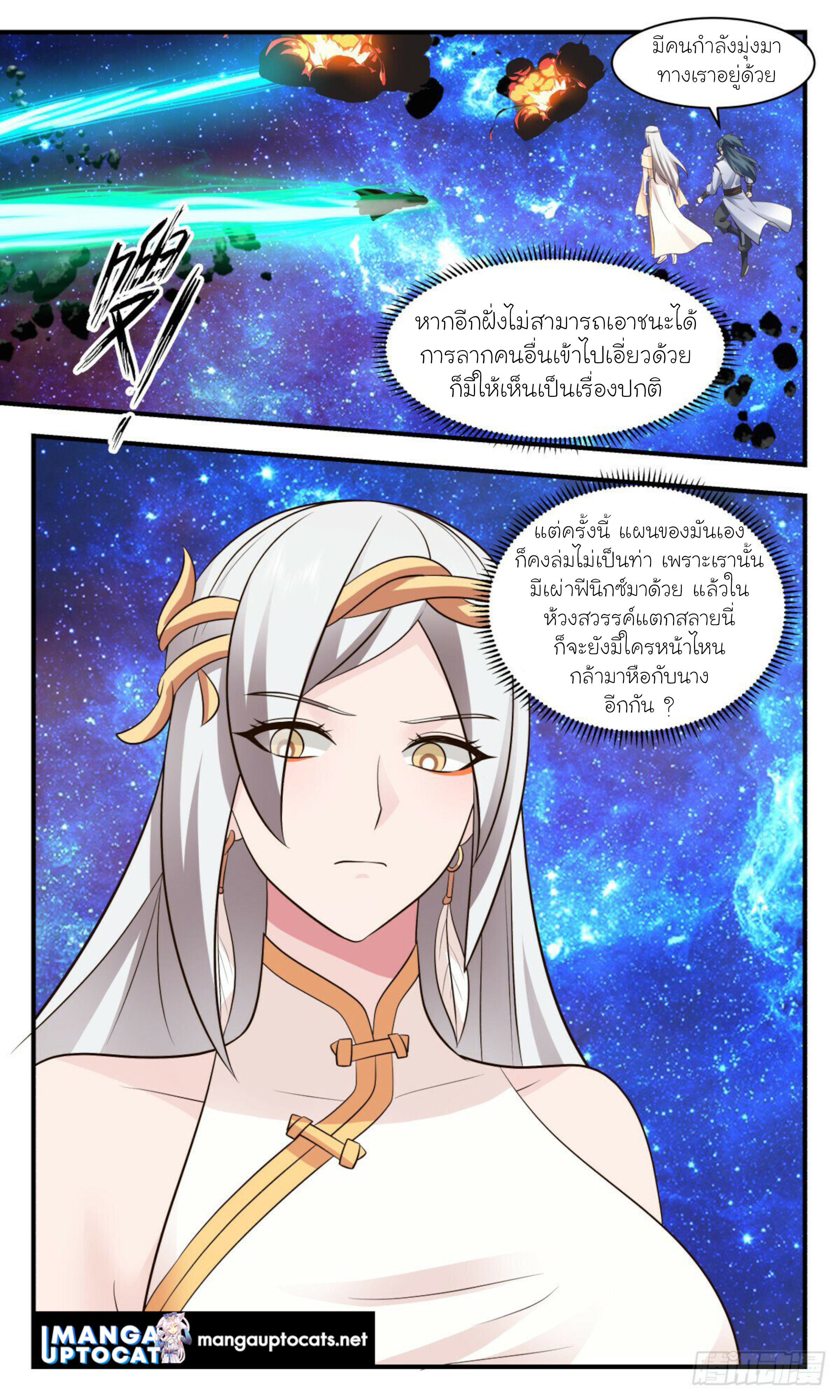 Martial Peak เทพยุทธ์เหนือโลก ตอนที่ 2926 (11)