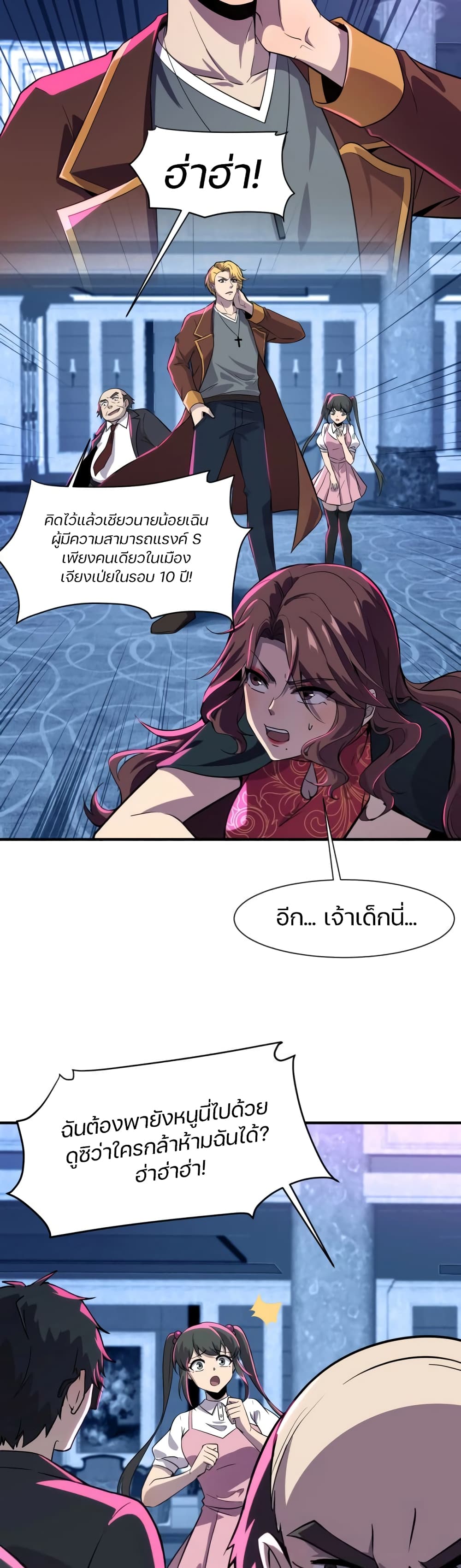 SSS Rank Lone Summoner ตอนที่ 14 (24)