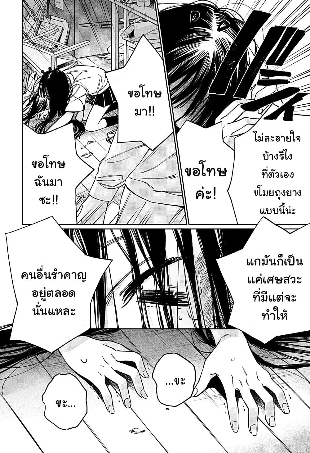 Damekko MICHAN ตอนที่ 1 (37)