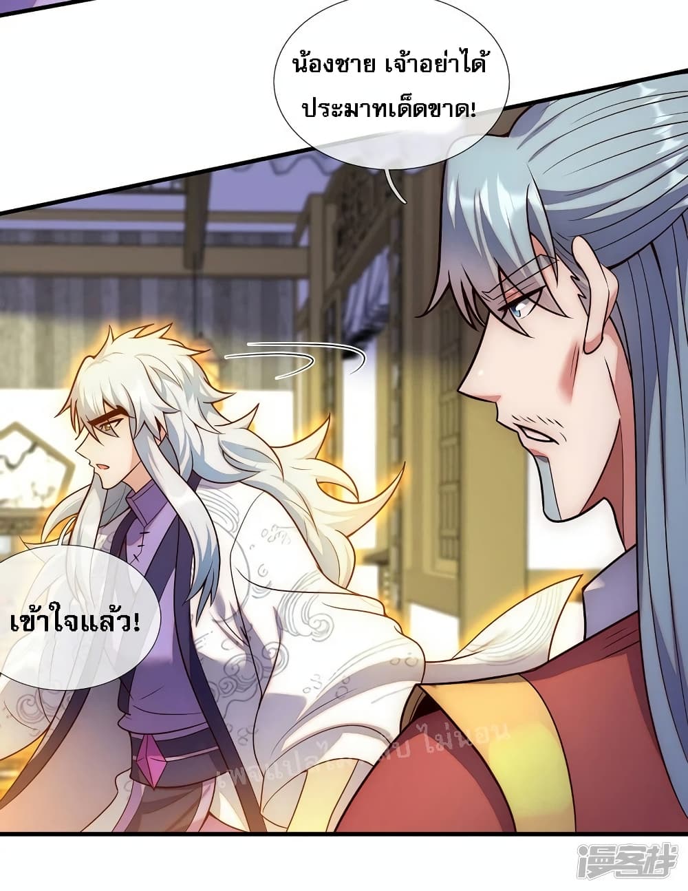 Returning to take revenge of the God Demon King ตอนที่ 68 (5)