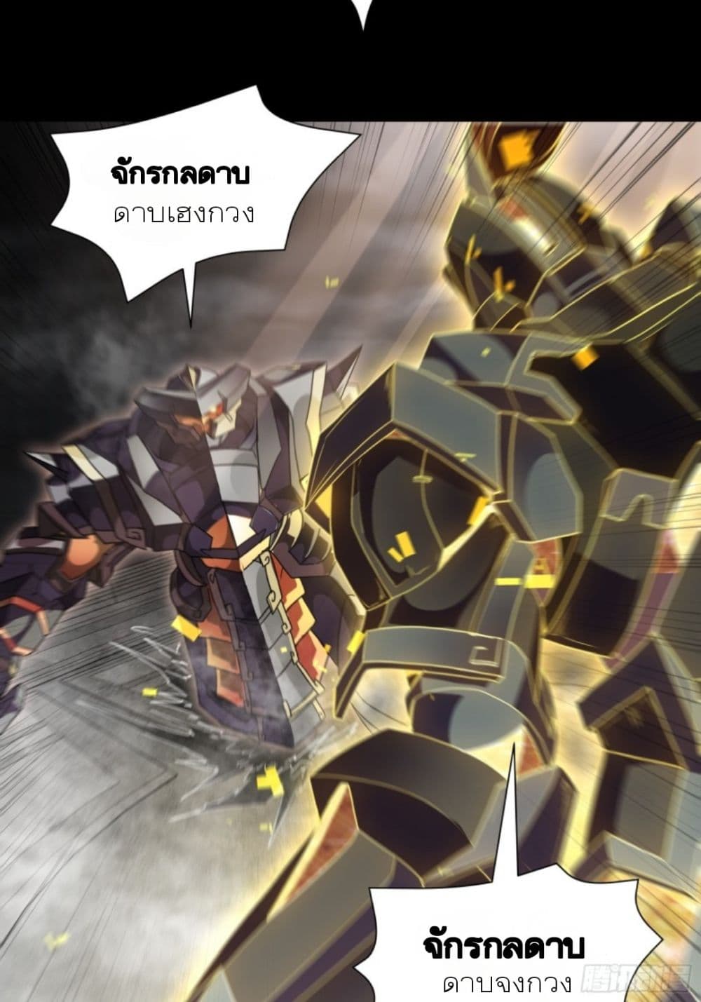 Sword Intent ตอนที่ 1 (19)