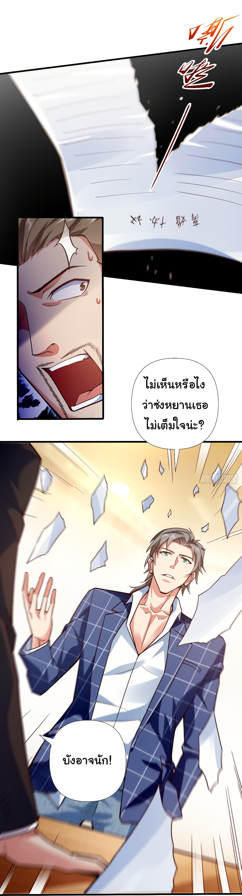 Chu Chen, The Trash Son in Law ตอนที่ 4 (8)