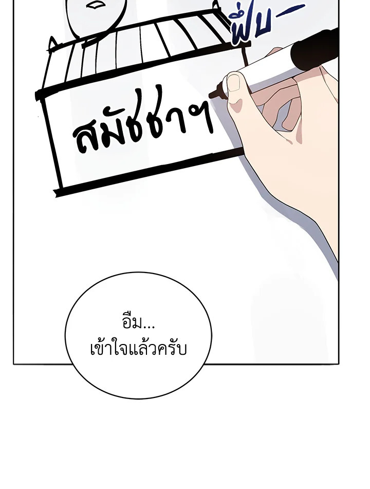 จอมมาร117 021