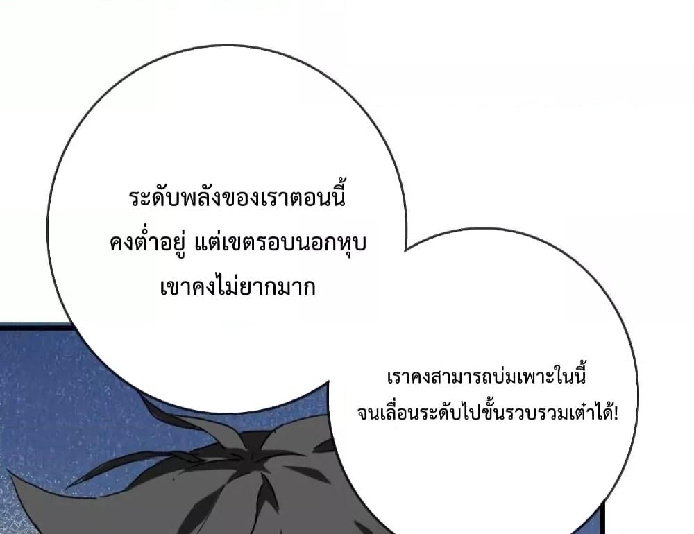 Crazy Leveling System ระบบกาวสุดระห่ำ ตอนที่ 23 (15)