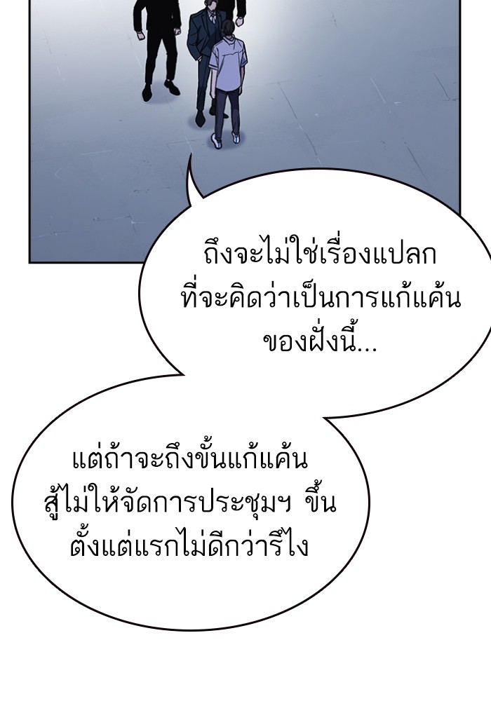 study group ตอนที่ 196 (51)