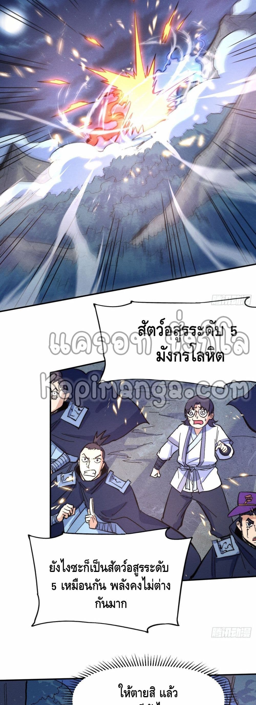 The Strongest Emperor ตอนที่ 62 (3)