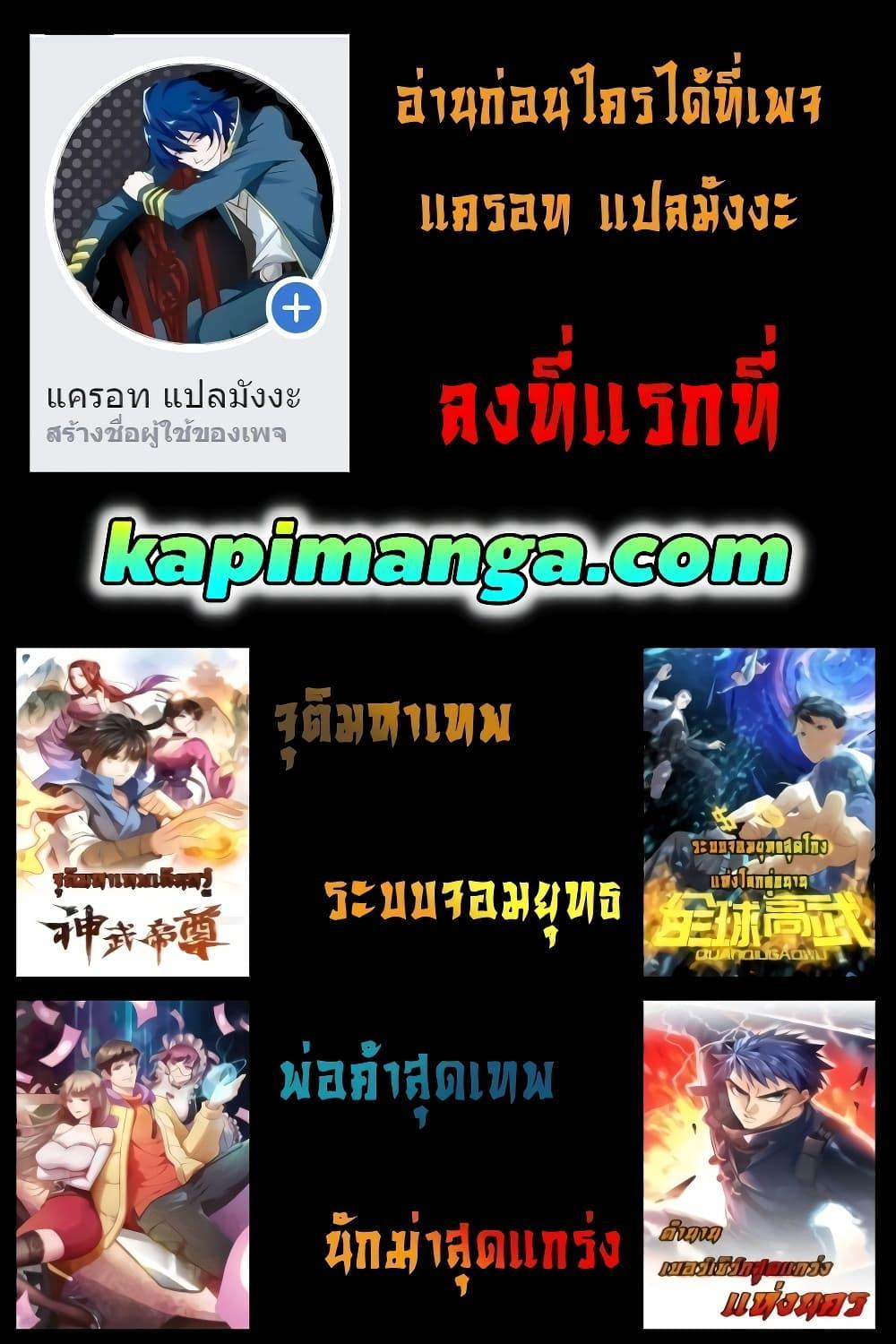 Opening to Supreme Dantian ตอนที่ 159 (18)