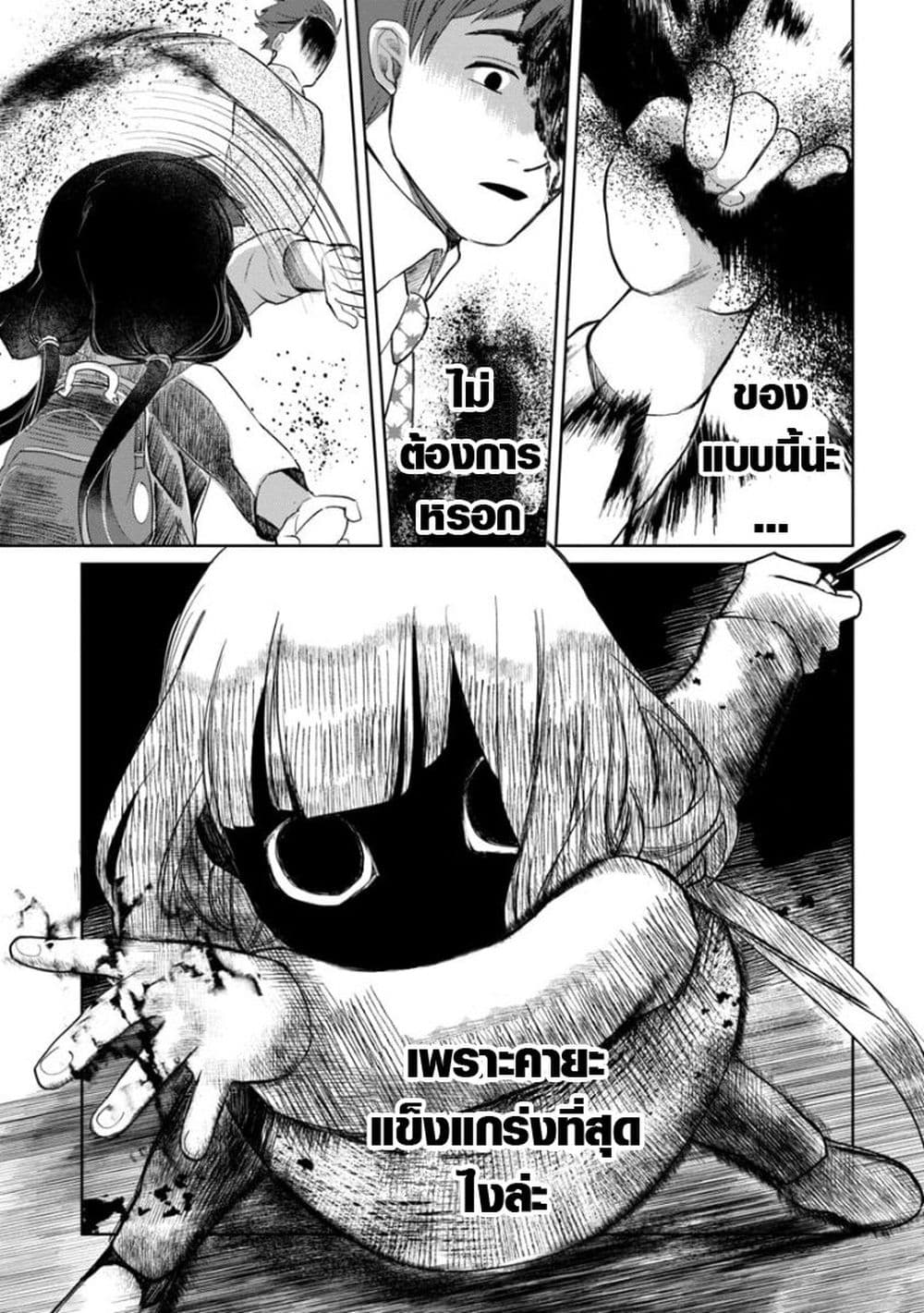 Kaya chan wa Kowakunai 6 (15)