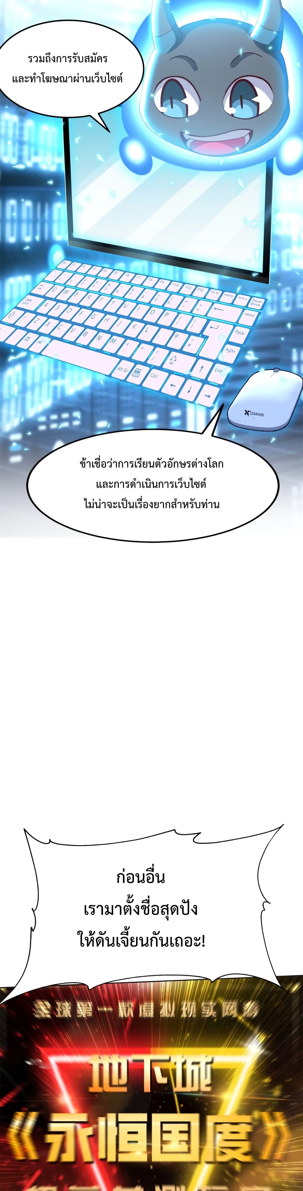 Dungeon Start Enslaving Blue Star Players ตอนที่ 1 (44)