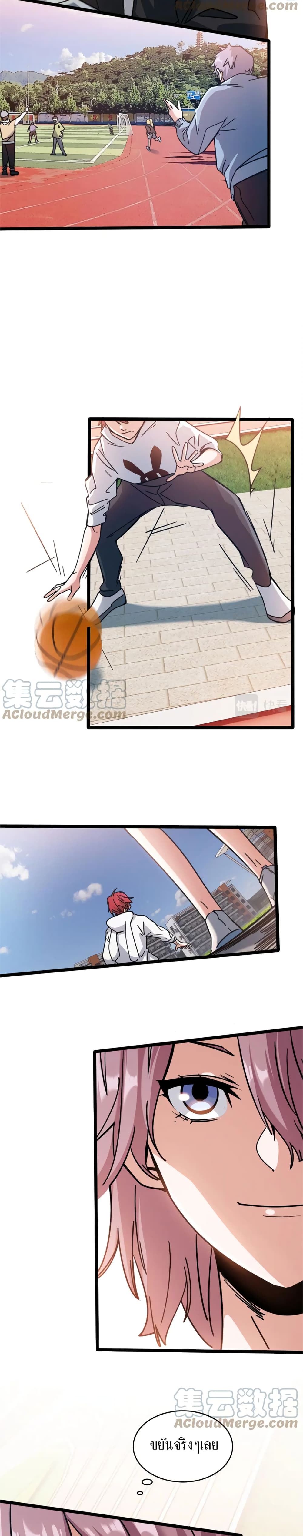 Fast Break! ตอนที่ 37 (10)