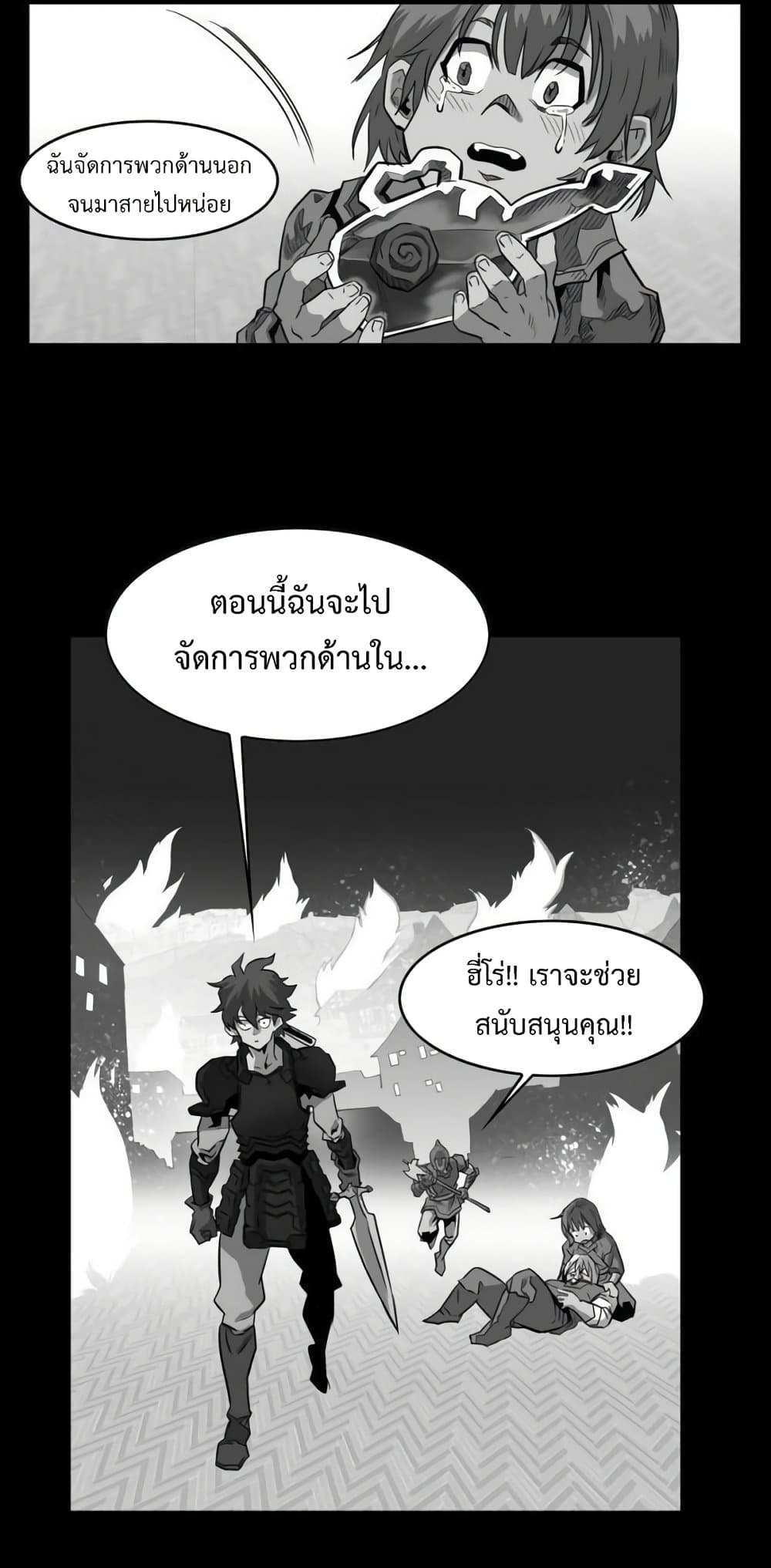 Hardcore Leveling Warrior ตอนที่ 43 (18)