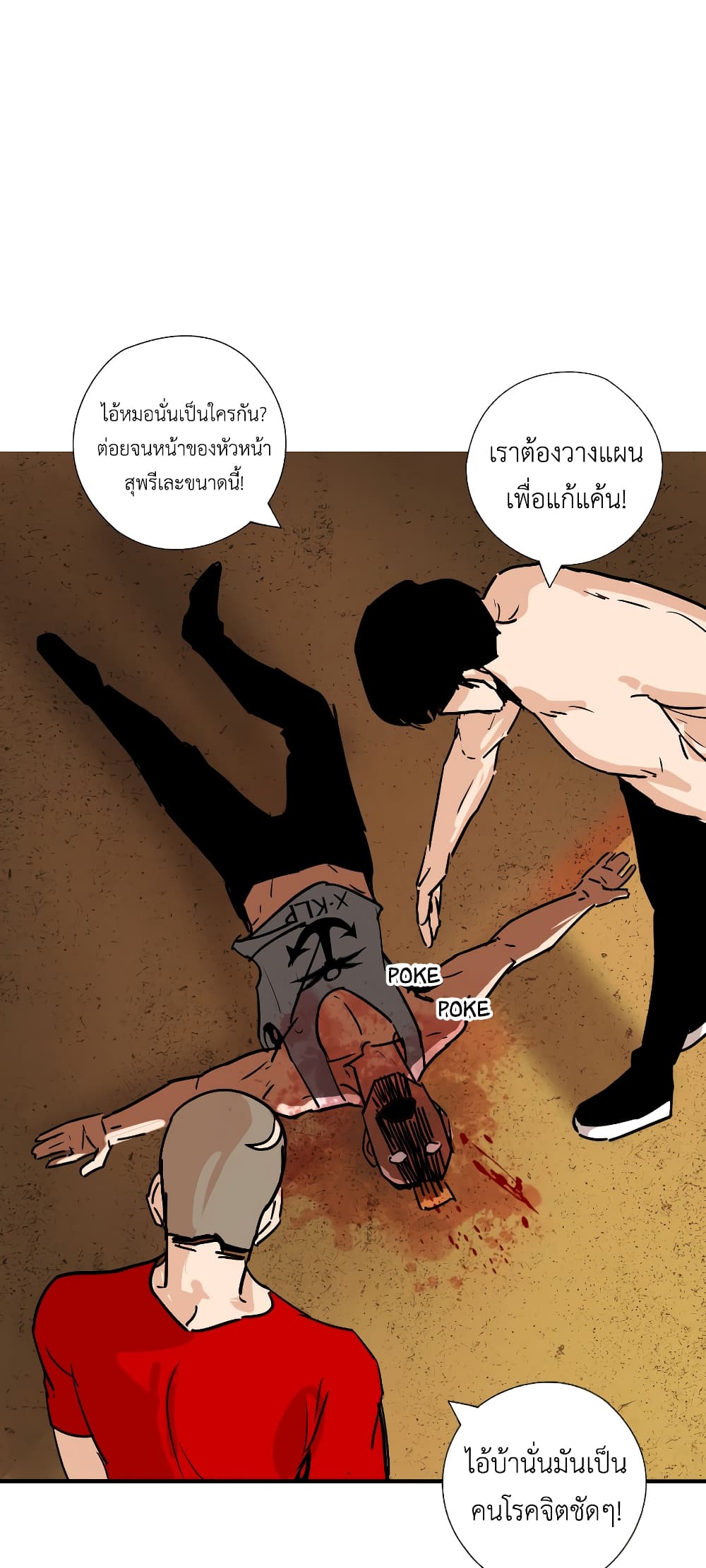 Pisang Raja ตอนที่ 5 (40)