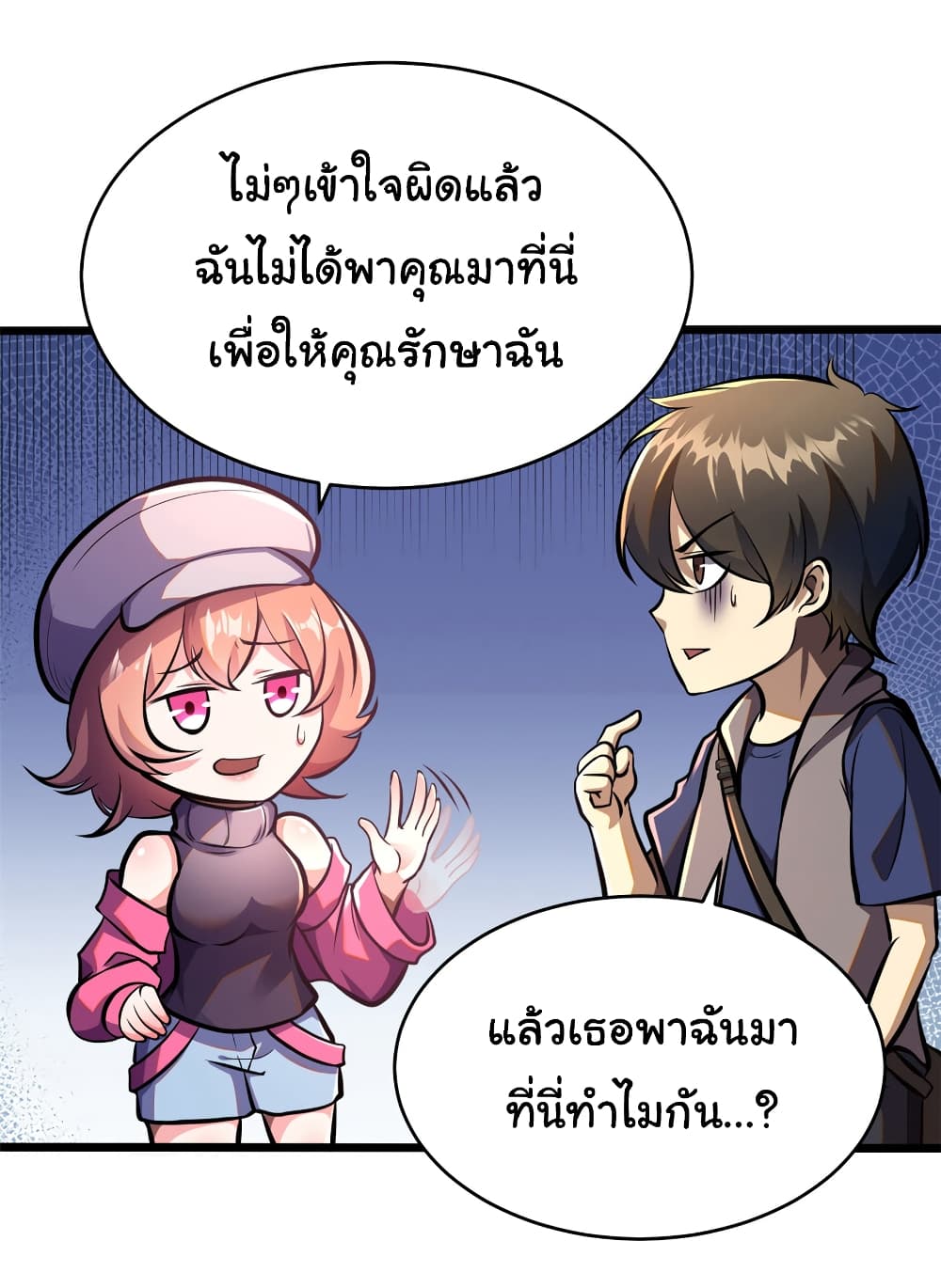 Urban God of Medicine ตอนที่ 9 (4)