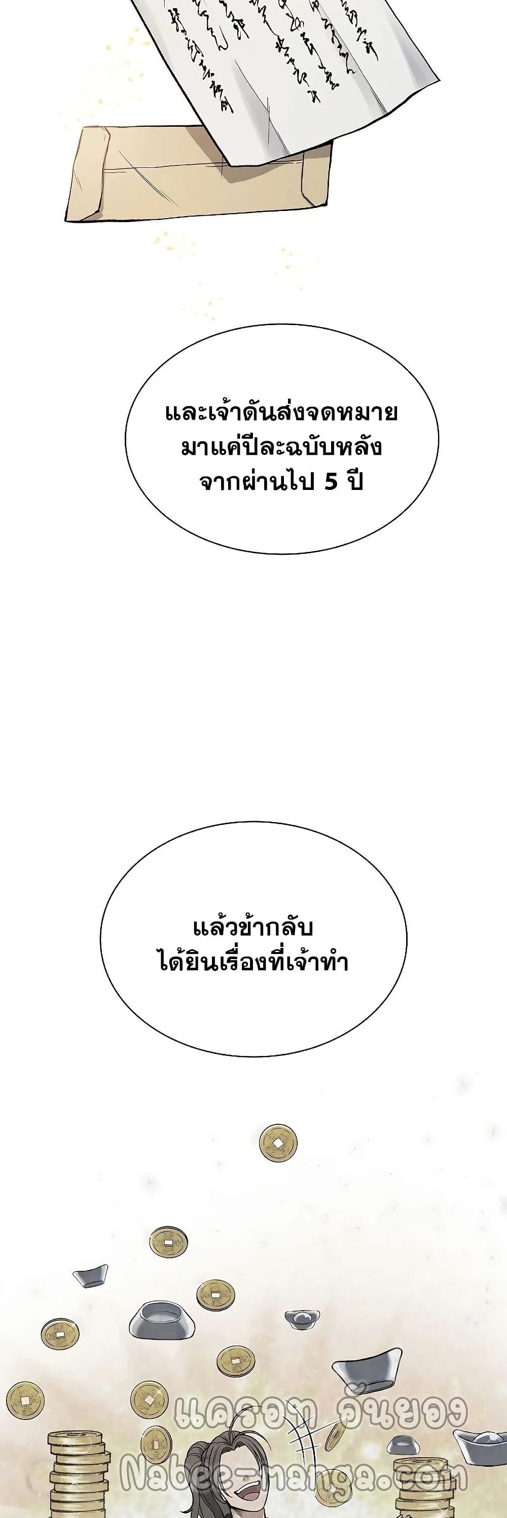 Storm Inn ตอนที่ 48 (18)