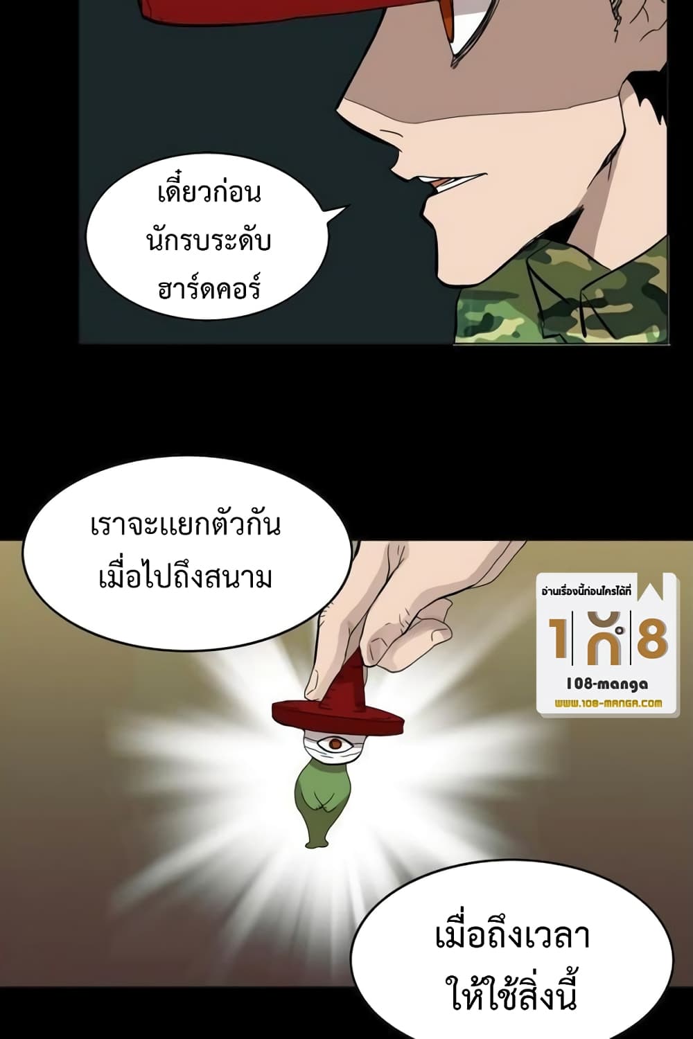 Hardcore Leveling Warrior ตอนที่ 36 (34)