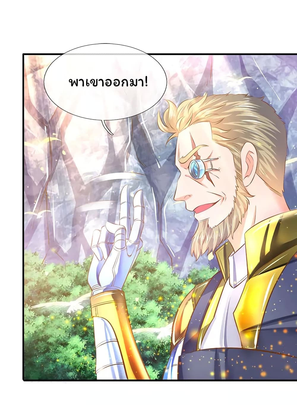 Eternal god King ตอนที่ 52 (17)