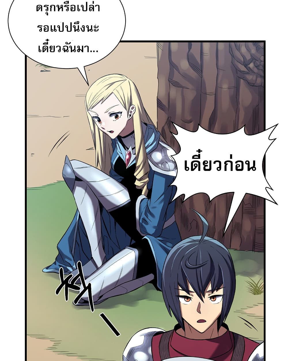 Level Up God Status ตอนที่ 6 (82)