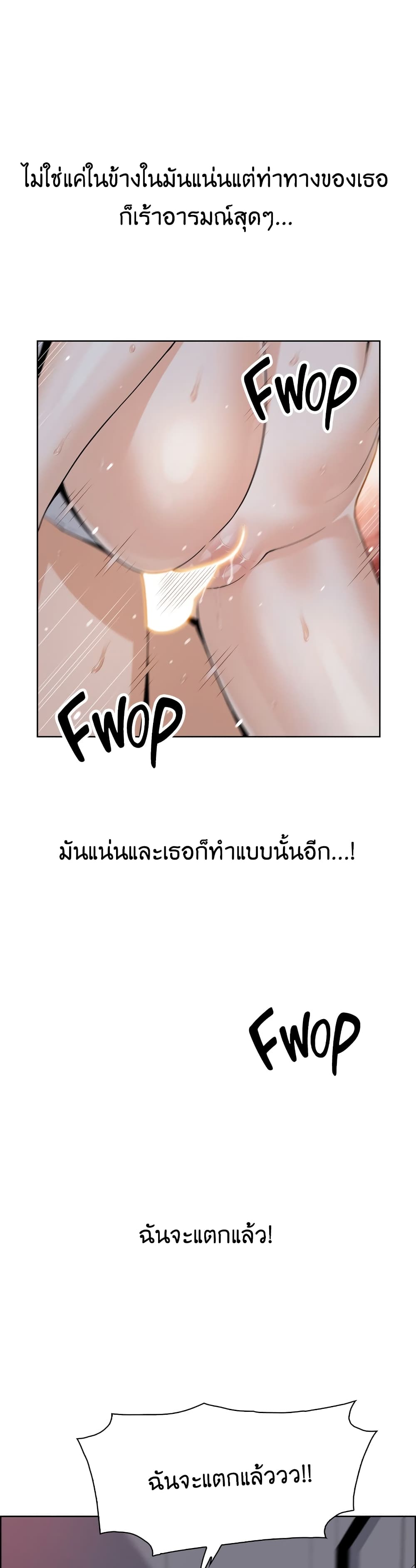 Tofu Shop Beauties ตอนที่ 18 (21)