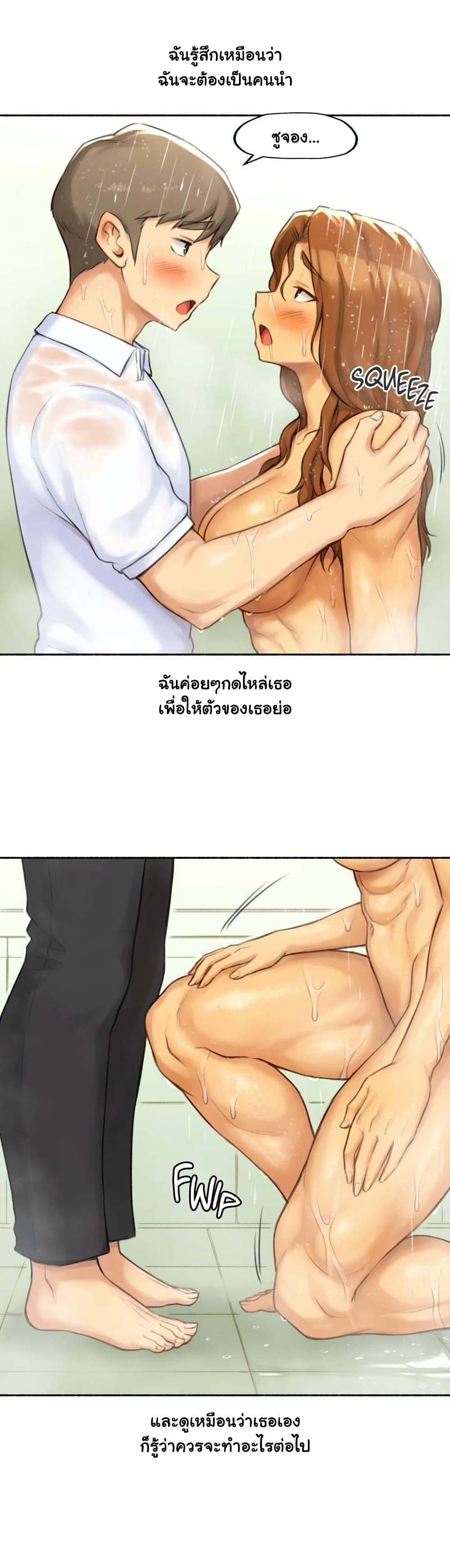 Sexual Exploits ตอนที่ 45 (18)